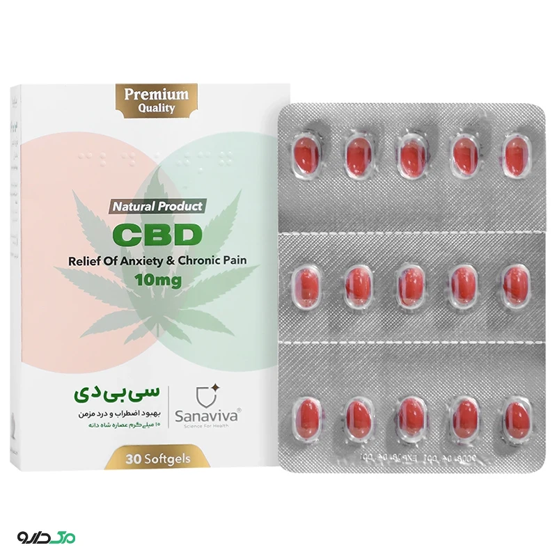 کپسول سی بی دی 10 میلی‌گرم ساناویوا 30 عددی